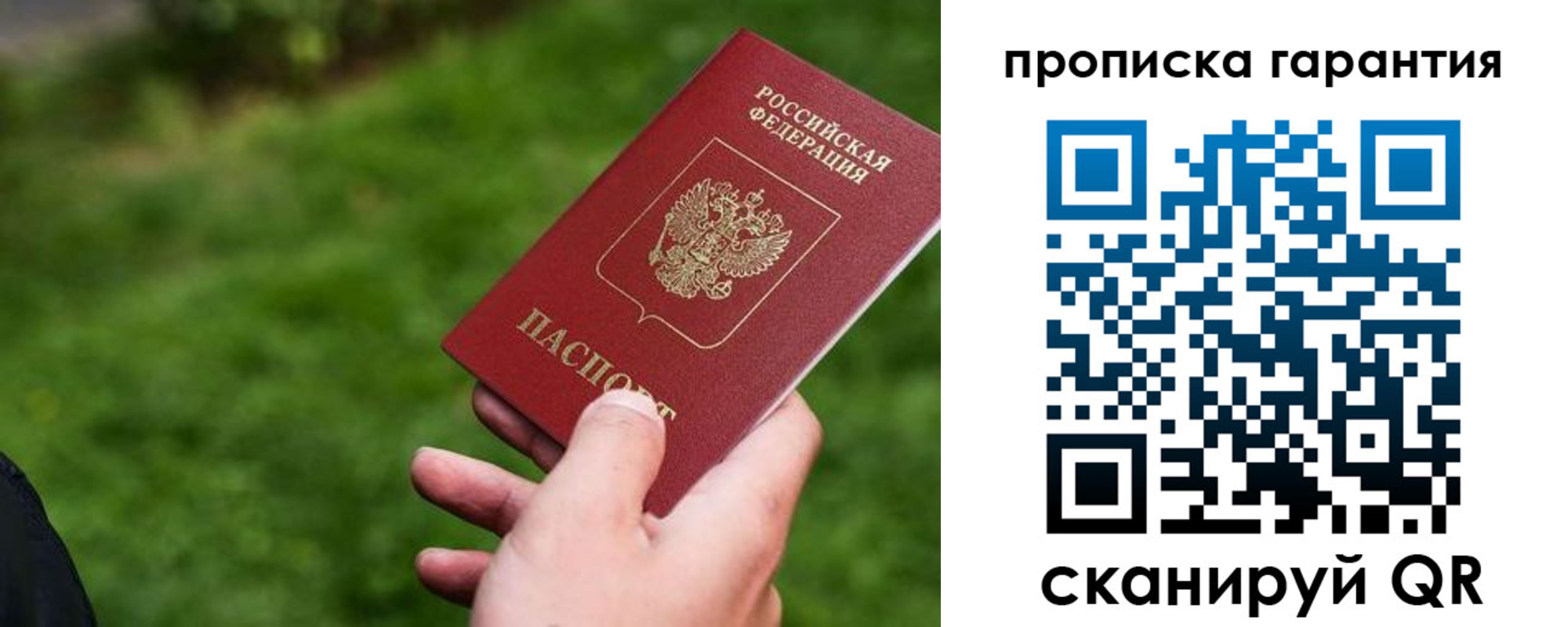 временная регистрация для школы в Тутаеве