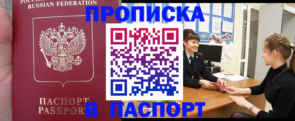 прописка для военкомата в Тутаеве