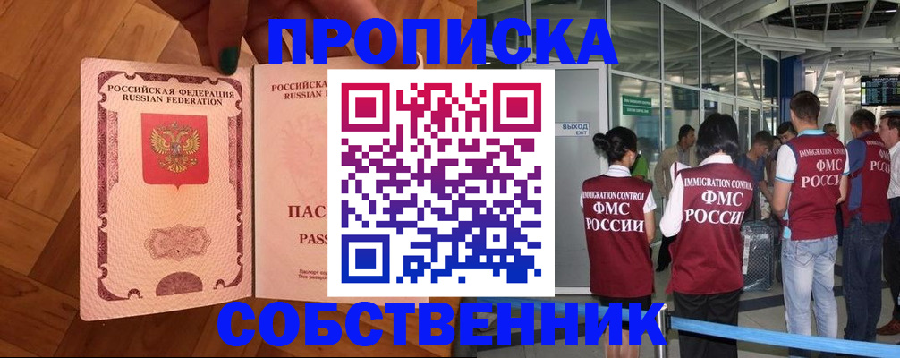 временная прописка в Тутаеве