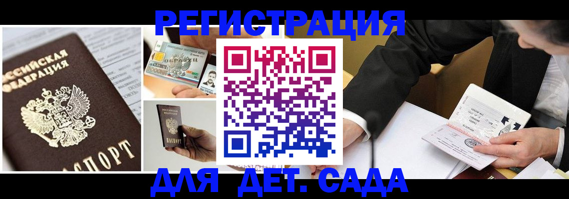 прописка регистрация в Тутаеве