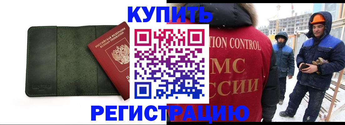 прописка ребенка в Тутаеве