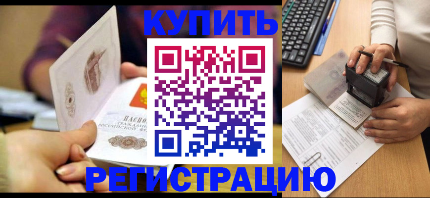 прописка для военкомата в Тутаеве