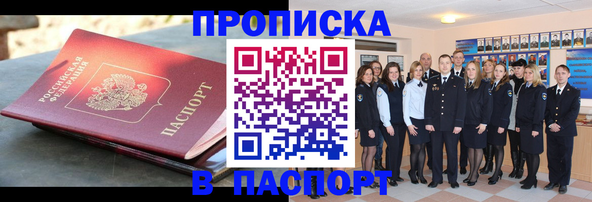 прописка для военкомата в Тутаеве